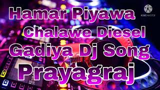 Hamar Piyawa Chalawe Diesel Gadiya Dj Song [upl. by O'Conner422]